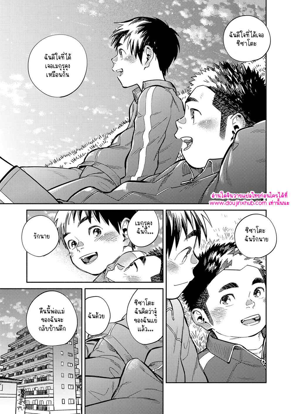 เมื่อพ่อแม่กลับบ้านดึก 01